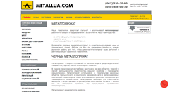 Desktop Screenshot of metallua.com